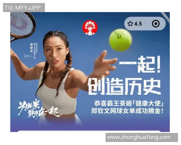 体育明星商业代言盘点